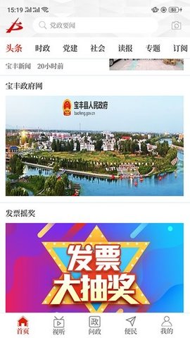 云上宝丰
